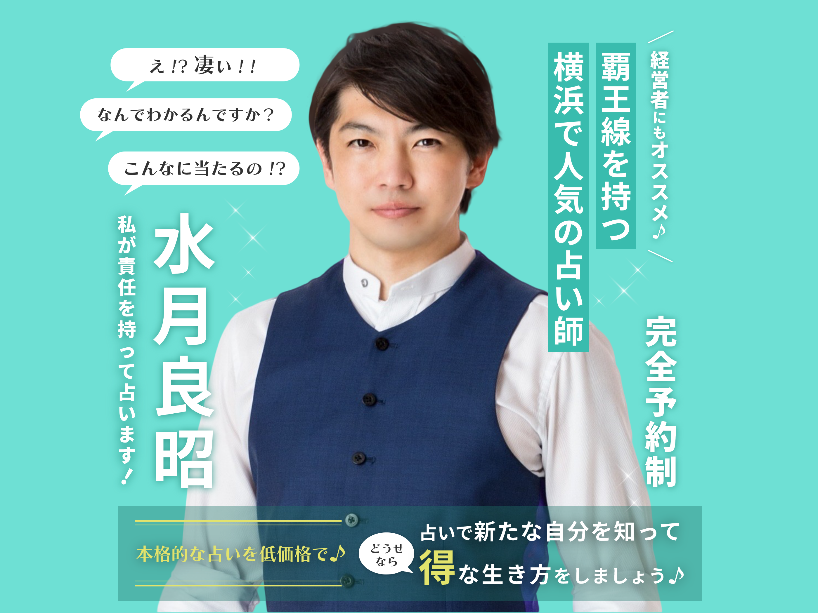 水月良昭