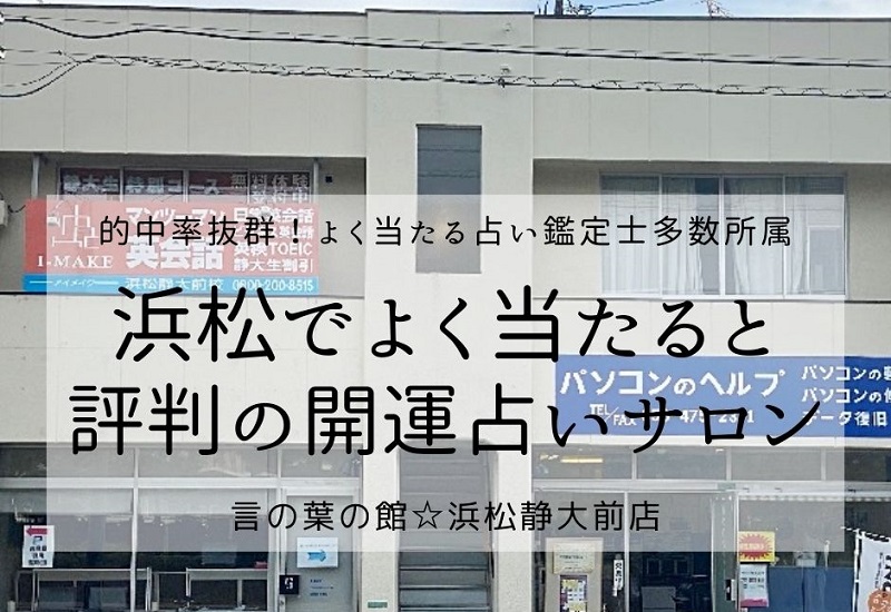 読書をする クレーン いつも 浜松 市 ステラ さん 占い N Miyakko Jp
