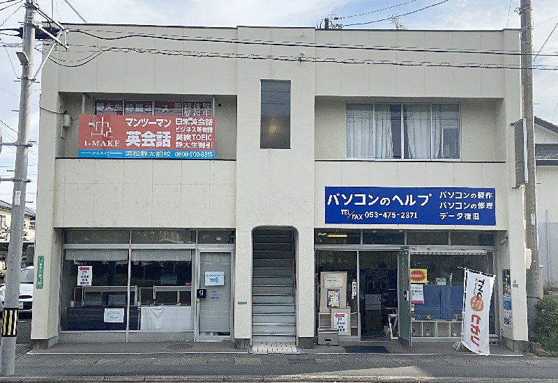 浜松静大前店
