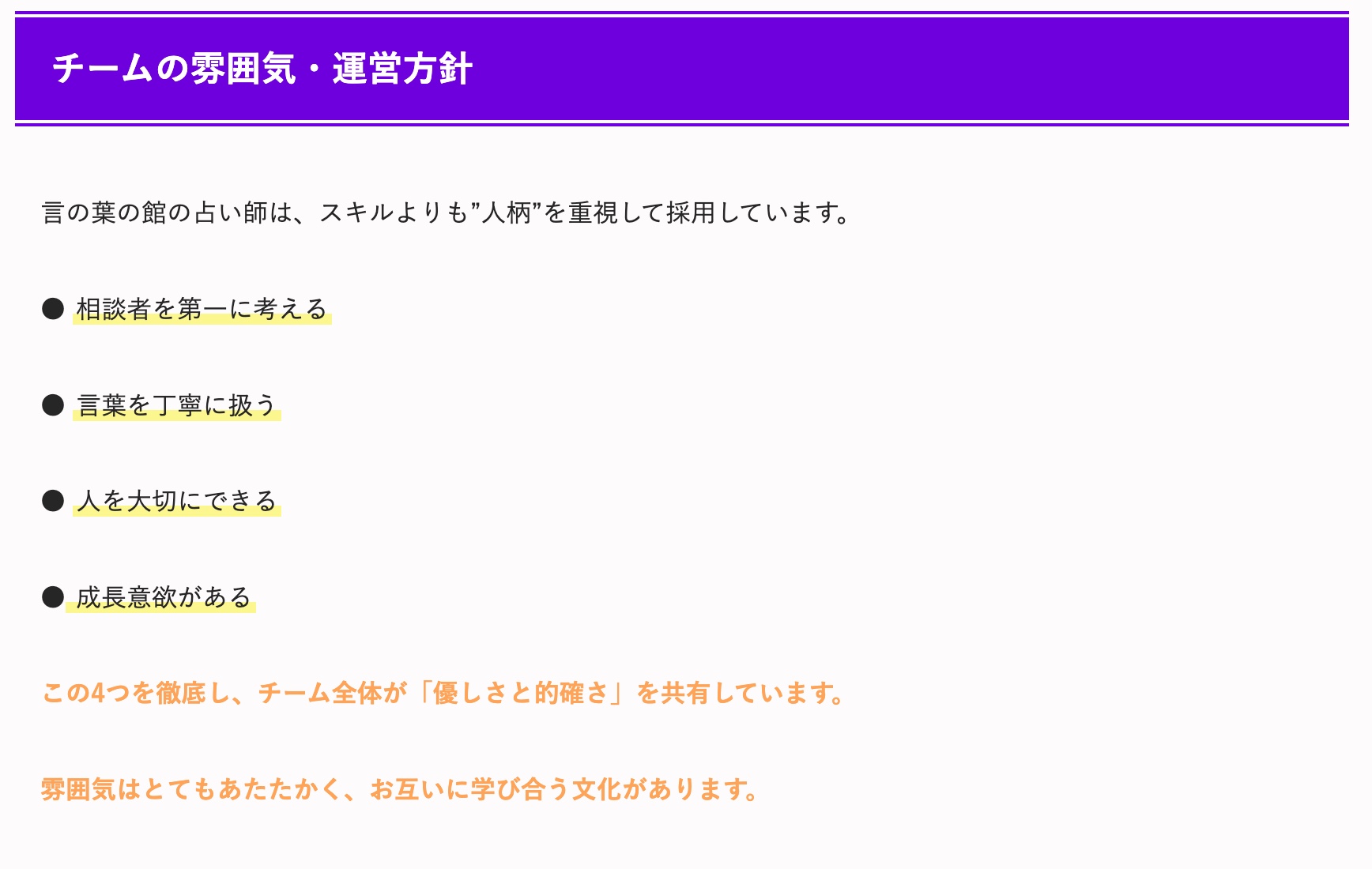 チームの雰囲気・運営方針